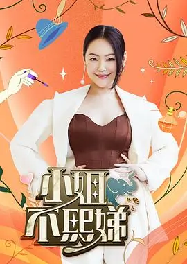快乐老友记2